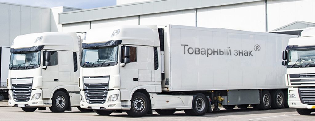 Товарный знак транспортной компании: зачем нужен и как его зарегистрировать