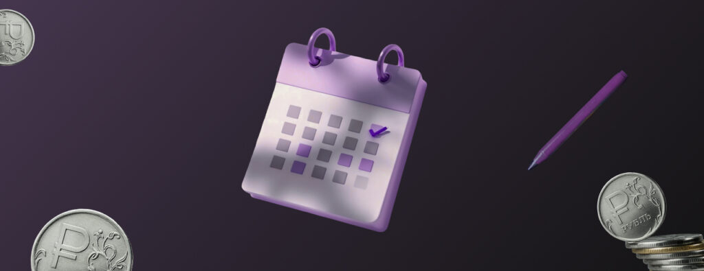 Жизнь без кассовых разрывов: подробная инструкция к платежному календарю