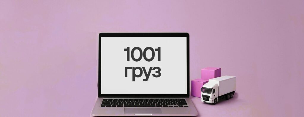 Что болит у перевозчиков: взгляд изнутри сообщества