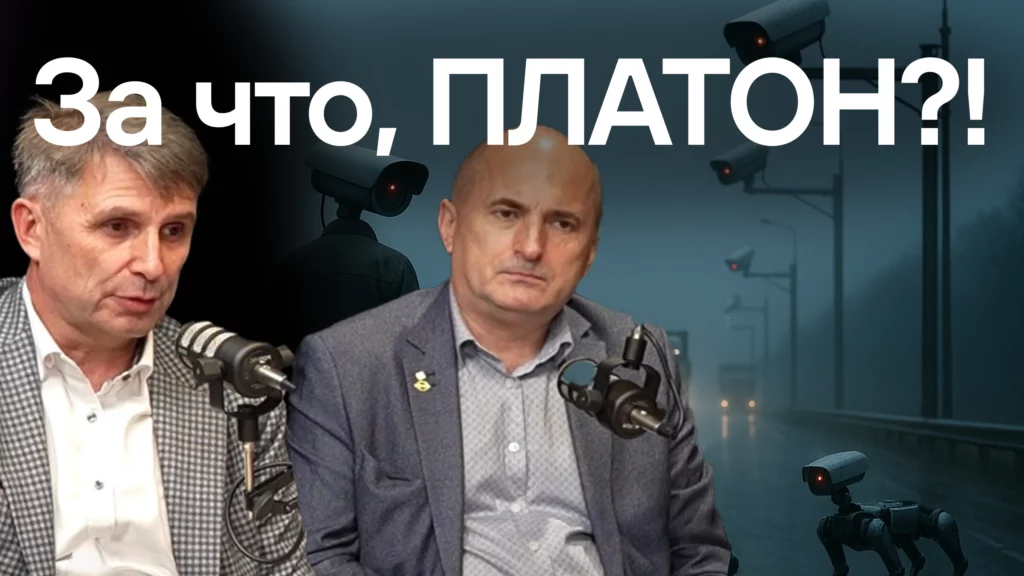  «Платон»: проблема или решение?